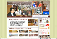 リフォームの太豊建設様