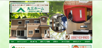 注文住宅の丸三ホーム様:奄美