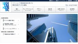 新宿区のオーナー様向けマンションリフォーム デジタル建装
