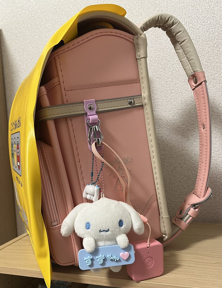 ランドセル