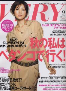 ドクターエリ先生が紹介された雑誌VERY