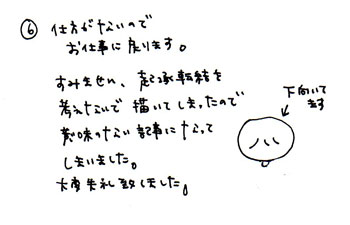 セミナーサイトのリニューアルアップに向けて頑張ります!